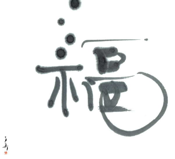 USHIO CHOCOLATL - Taiwan (Crunch) / 台湾(クランチ)