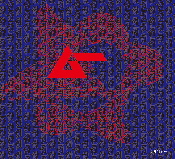 USHIO CHOCOLATL - Mu Special / ムー・スペシャルチョコレート